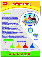 Игра на ловкость   «Найди пару»